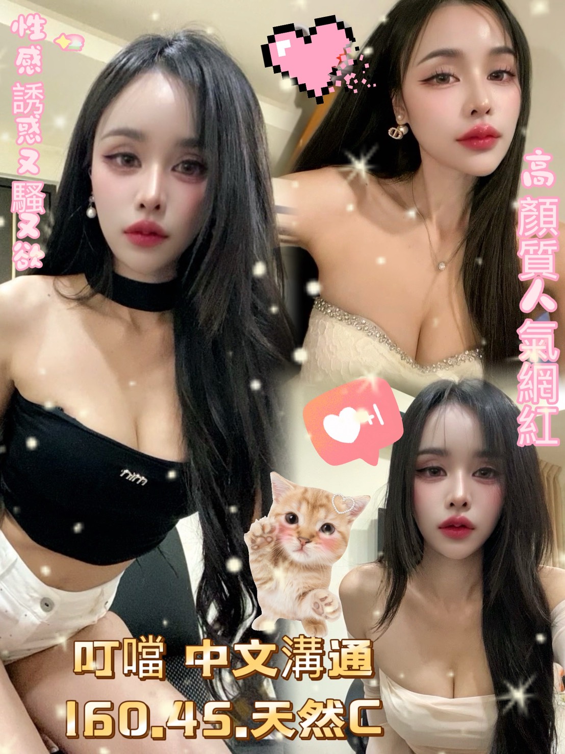 桃園 茶妹 嫻淑 34E|20 擅長打飛機